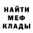 Меф мяу мяу 4 MMC OddTimeMan