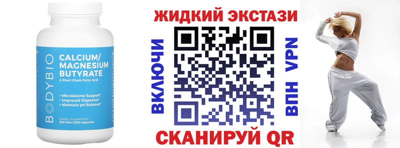 Бутират бутандиол  цена наркотик  kraken ТОР  Макарьев 