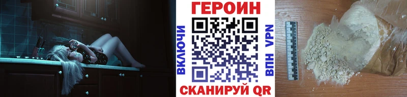 darknet официальный сайт сколько стоит Макарьев Героин хмурый