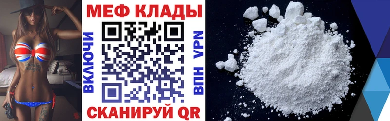 Мефедрон мяу мяу  где купить наркоту  Макарьев 