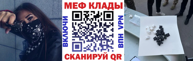 МЕФ мука Макарьев