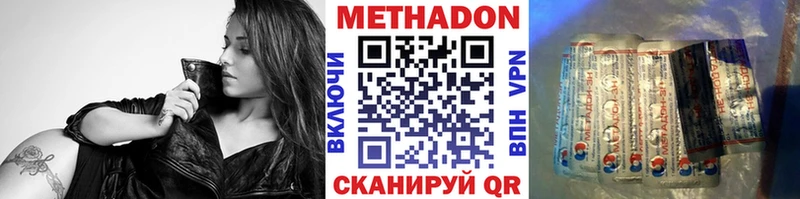 МЕТАДОН VHQ Макарьев